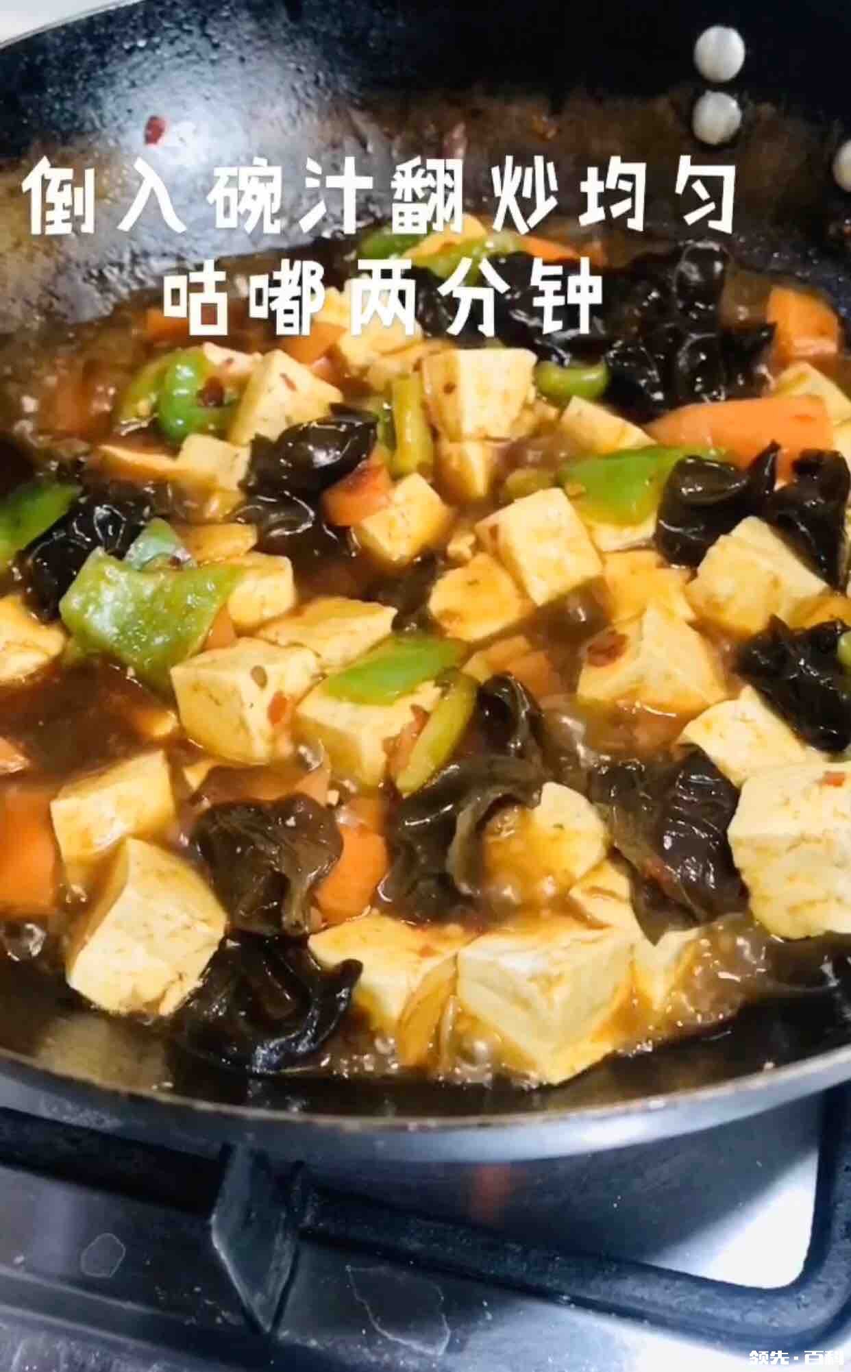 鱼香豆腐怎么做好吃