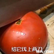 番茄牛肉丸怎么做好吃